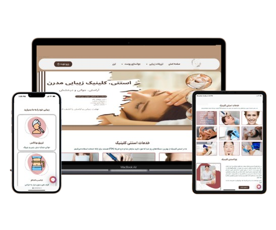 نمونه کار سایت کلینیک