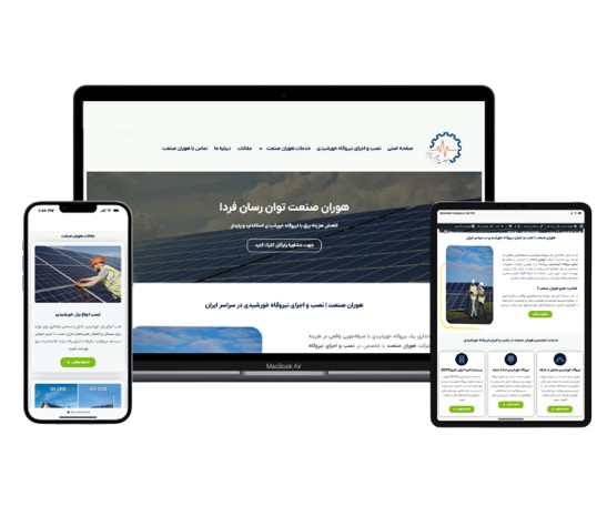 نمونه کار سایت شرکتی